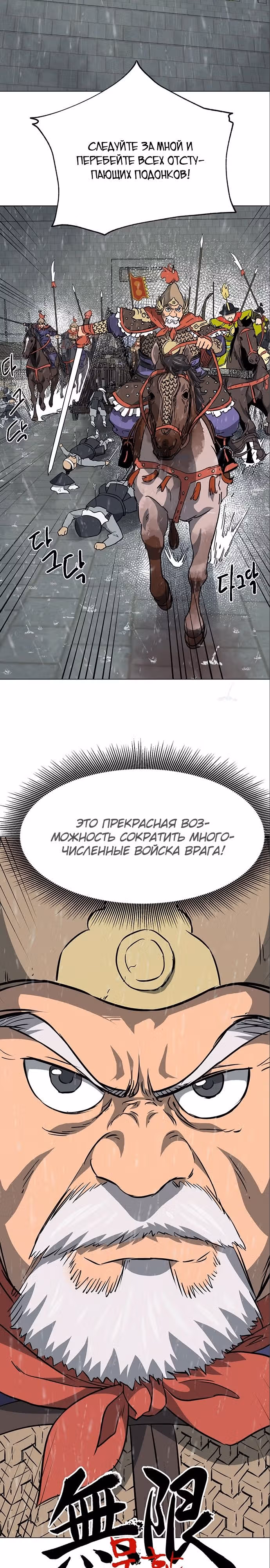 Бесконечное Поднятие уровня в Муриме — Том 2 · Глава 177, страница 3