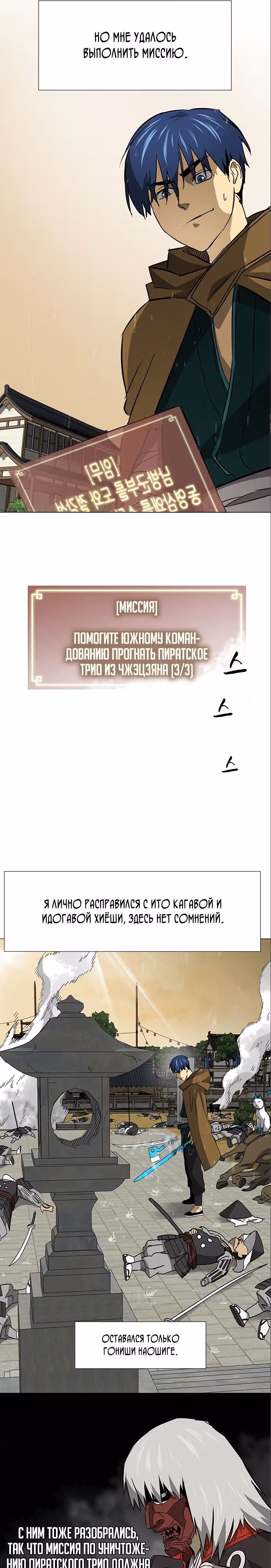 Бесконечное Поднятие уровня в Муриме — Том 2 · Глава 177, страница 33