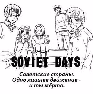 Хеталия — Том 1 · Глава 189, страница 3
