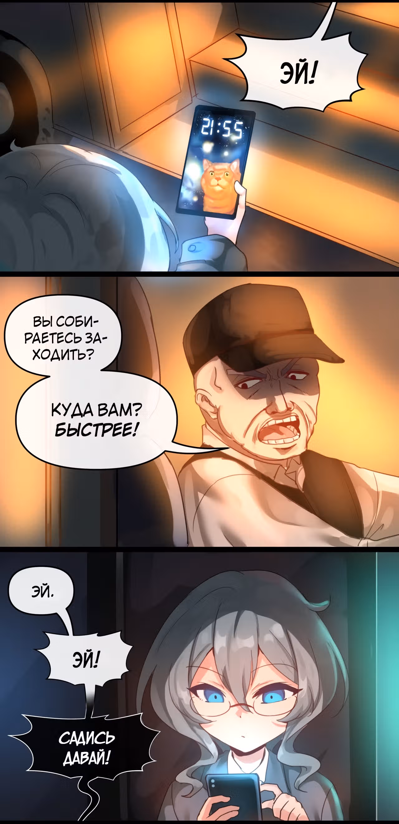 Город под названием "Нигде" — Том 1 · Глава 1, страница 2