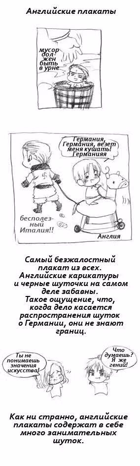 Хеталия — Том 1 · Глава 190, страница 3