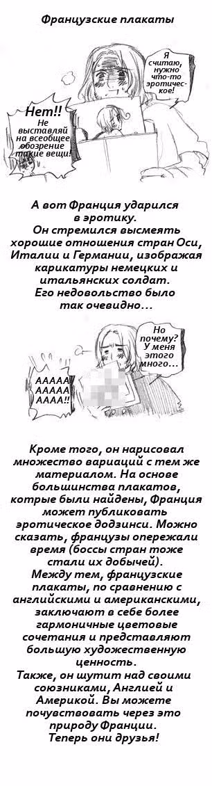 Хеталия — Том 1 · Глава 190, страница 4