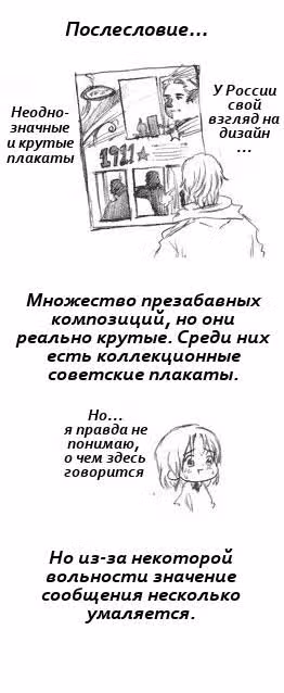 Хеталия — Том 1 · Глава 190, страница 5