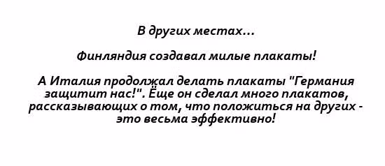 Хеталия — Том 1 · Глава 190, страница 6