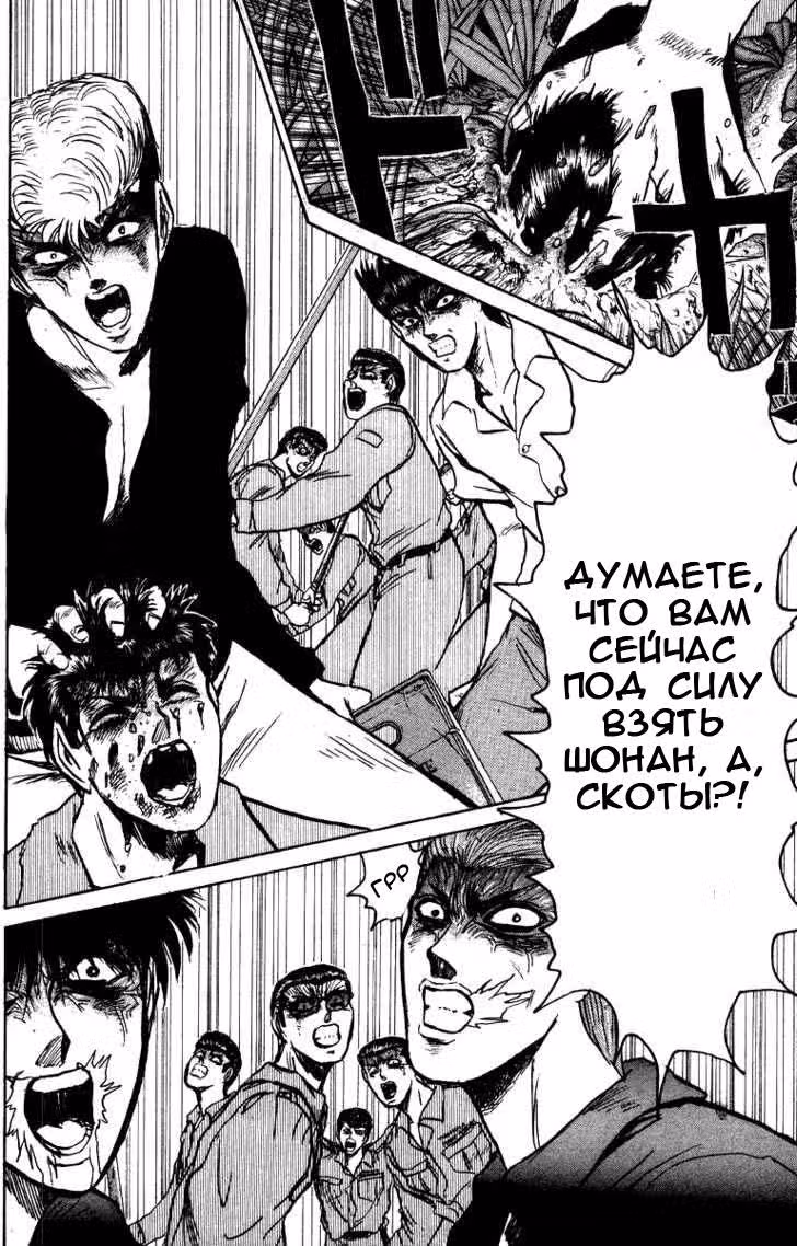 Крутой учитель Онидзука: Ранние годы — Том 17 · Глава 146, страница 16