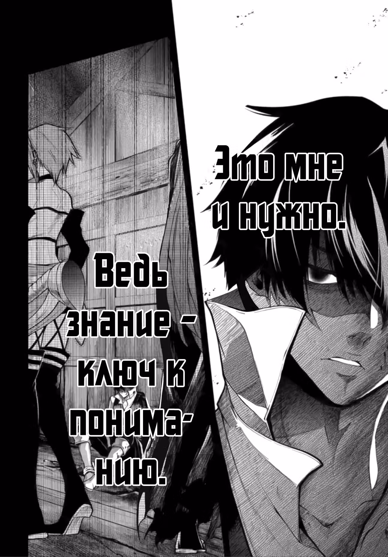 Неожиданно, но я попал в другой мир! Надеюсь, всё пройдет благополучно — Том 6 · Глава 29.3, страница 4