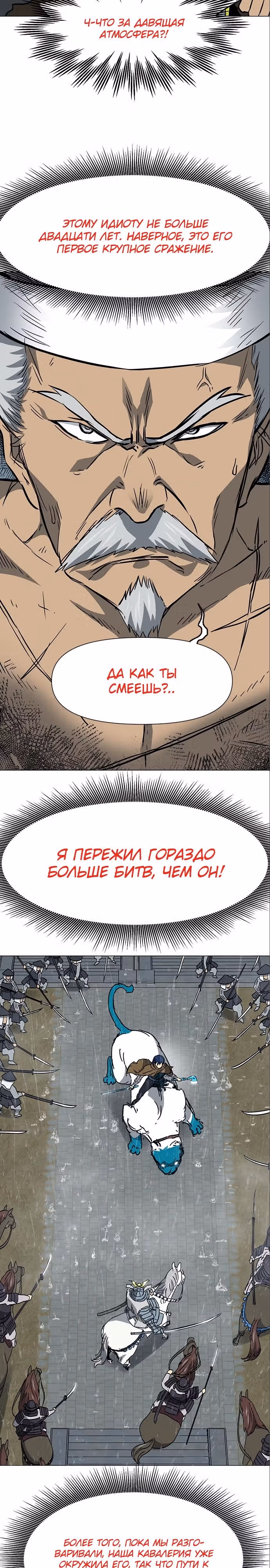 Бесконечное Поднятие уровня в Муриме — Том 2 · Глава 176, страница 34