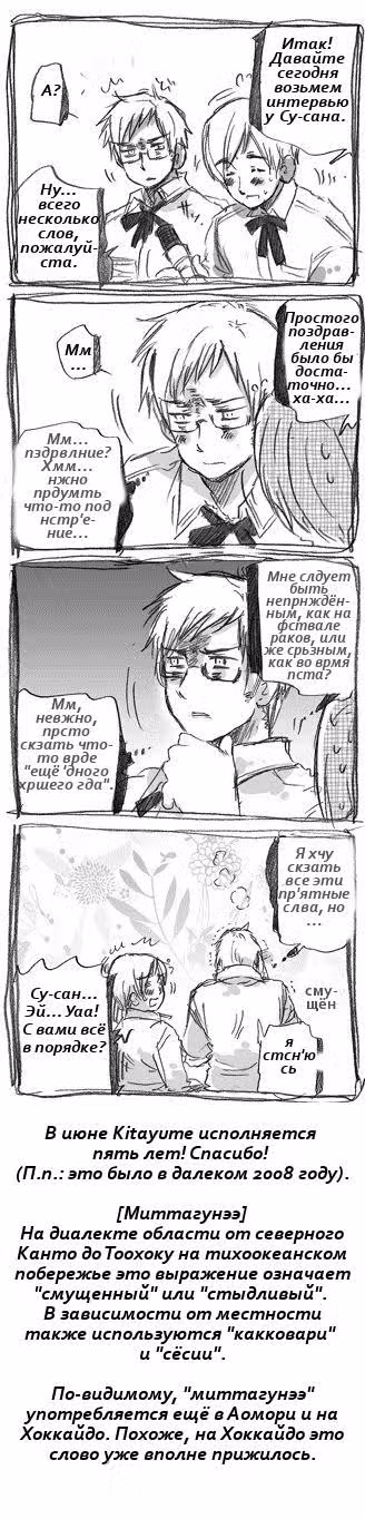Хеталия — Том 1 · Глава 193, страница 3
