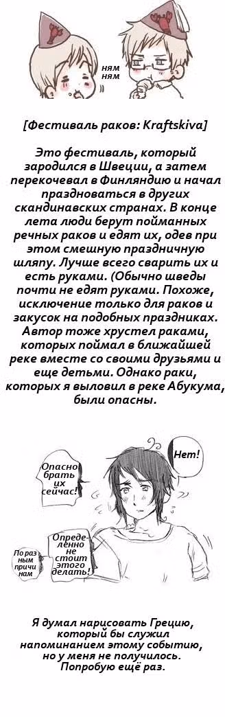Хеталия — Том 1 · Глава 193, страница 4