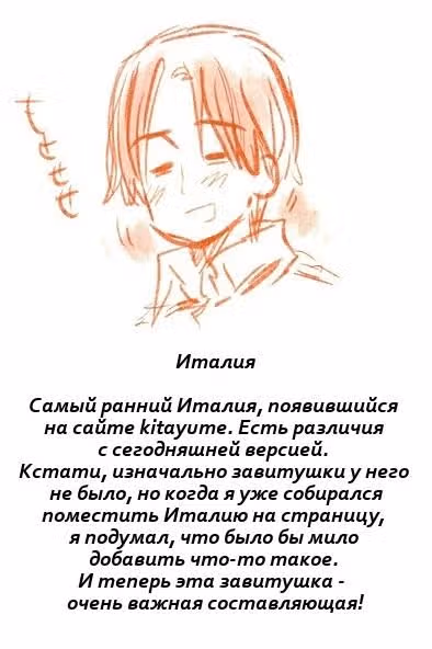 Хеталия — Том 1 · Глава 196, страница 2