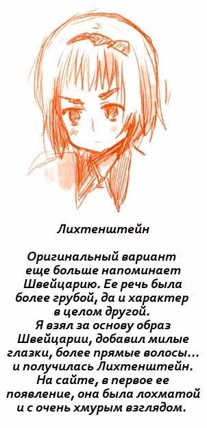 Хеталия — Том 1 · Глава 196, страница 11