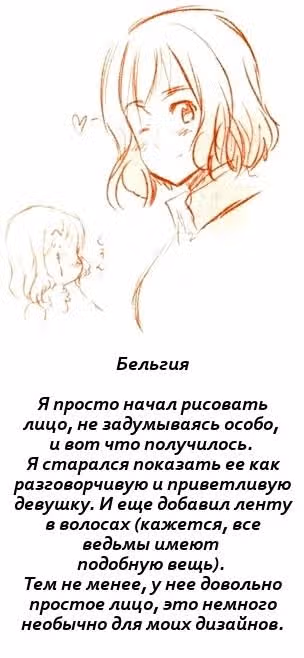 Хеталия — Том 1 · Глава 196, страница 14