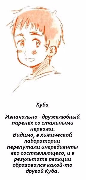 Хеталия — Том 1 · Глава 196, страница 17