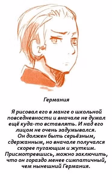 Хеталия — Том 1 · Глава 196, страница 3