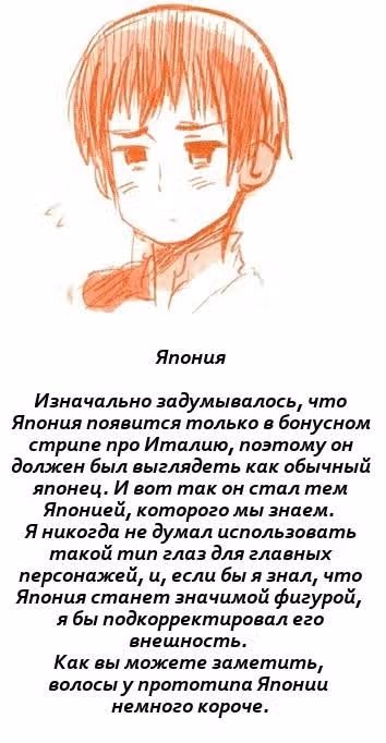 Хеталия — Том 1 · Глава 196, страница 4
