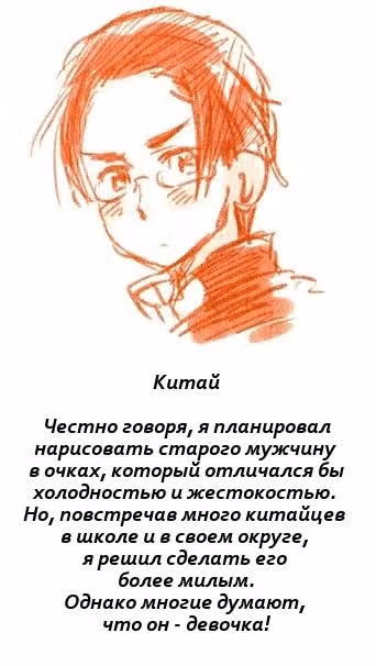Хеталия — Том 1 · Глава 196, страница 5
