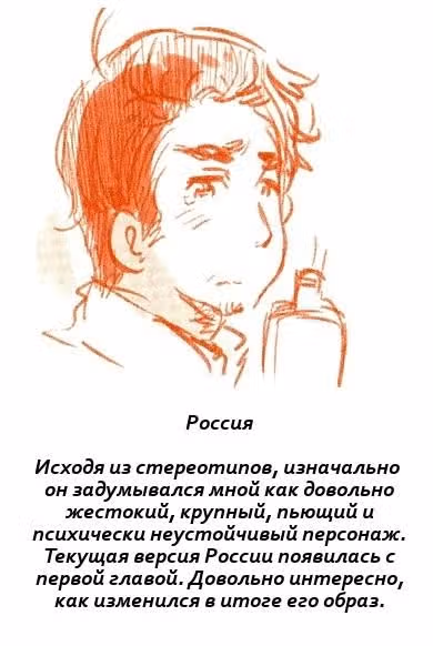 Хеталия — Том 1 · Глава 196, страница 6
