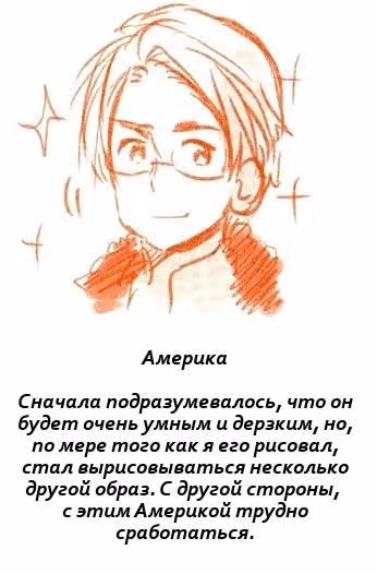 Хеталия — Том 1 · Глава 196, страница 7