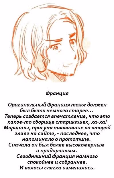 Хеталия — Том 1 · Глава 196, страница 8