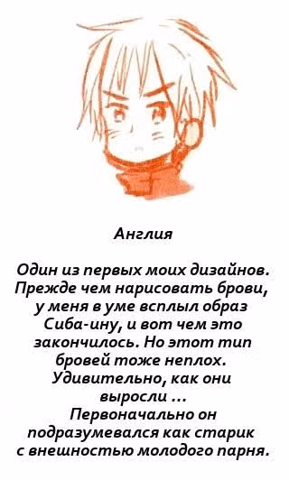 Хеталия — Том 1 · Глава 196, страница 9