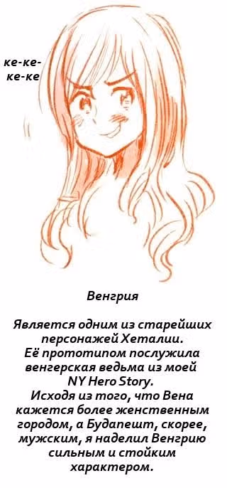 Хеталия — Том 1 · Глава 196, страница 10
