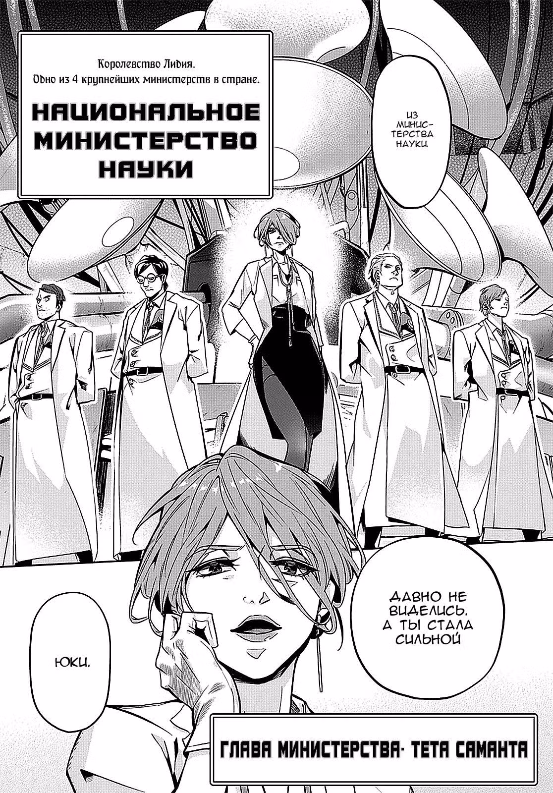 Разрушенные Королевства — Том 2 · Глава 6, страница 3