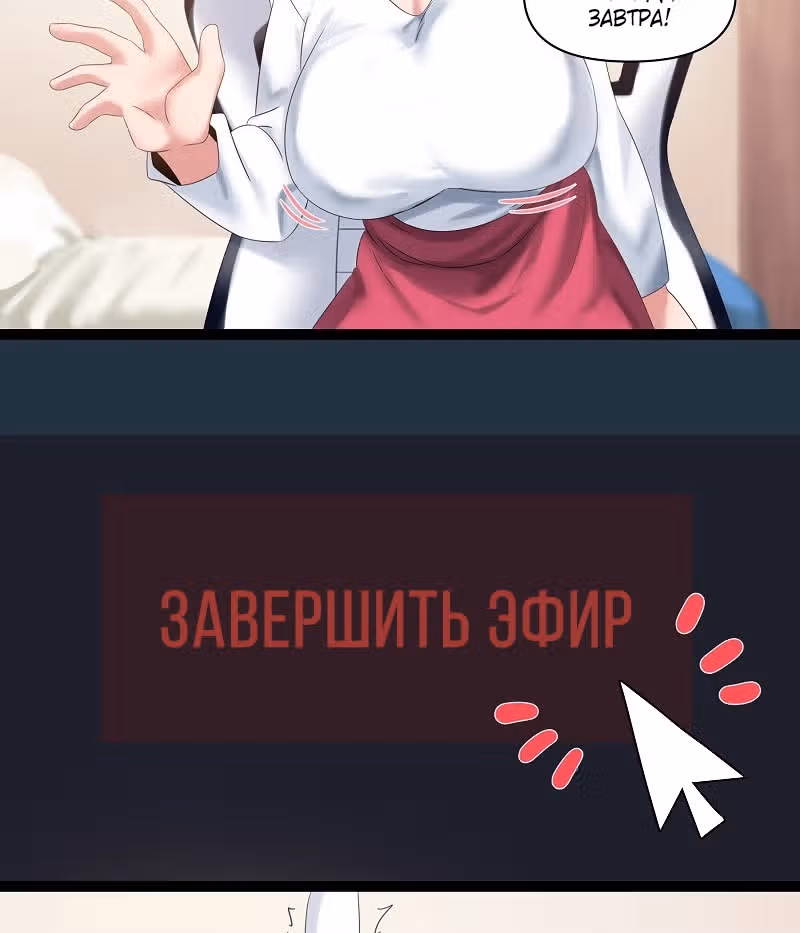 Город под названием "Нигде" — Том 1 · Глава 9, страница 3