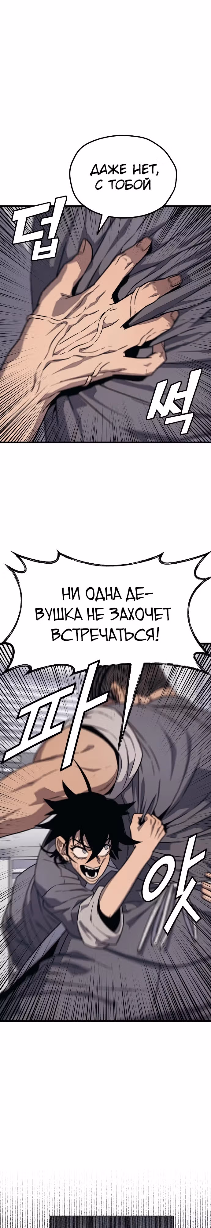 Класс перевоспитания — Том 1 · Глава 13, страница 16
