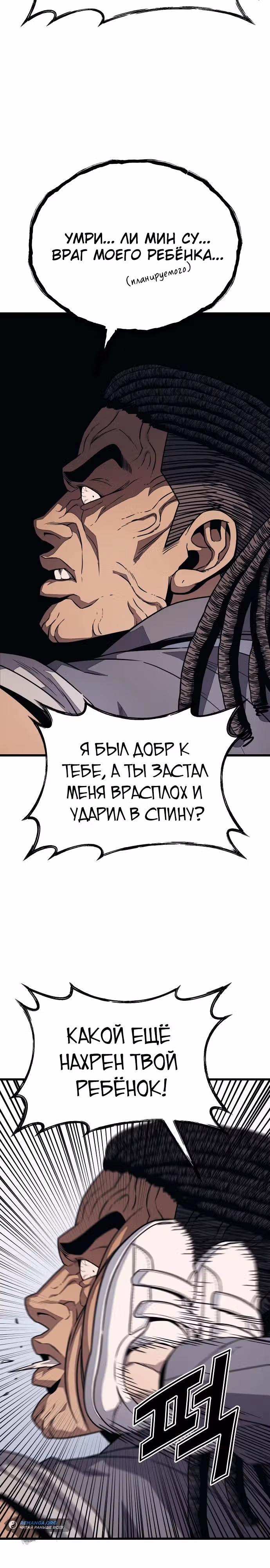 Класс перевоспитания — Том 1 · Глава 13, страница 3