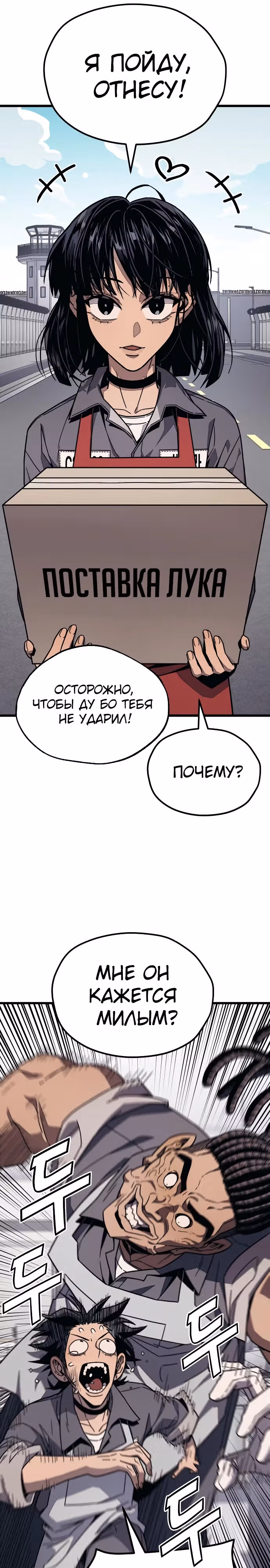 Класс перевоспитания — Том 1 · Глава 13, страница 22