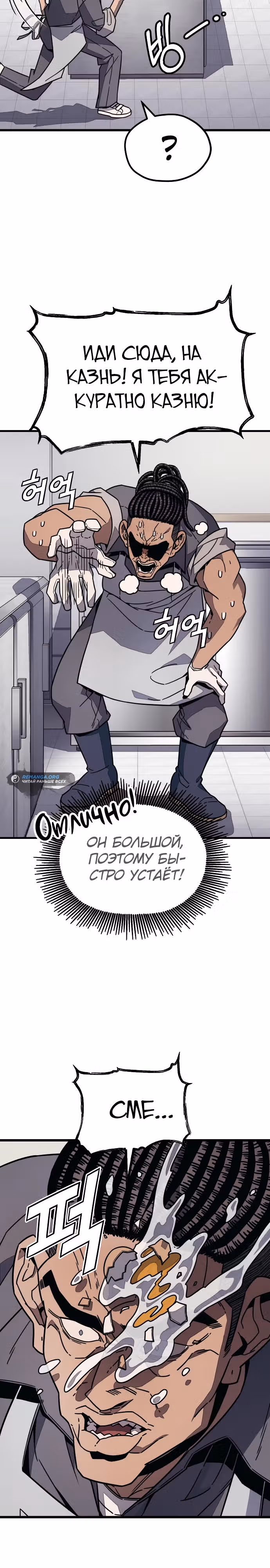 Класс перевоспитания — Том 1 · Глава 13, страница 24