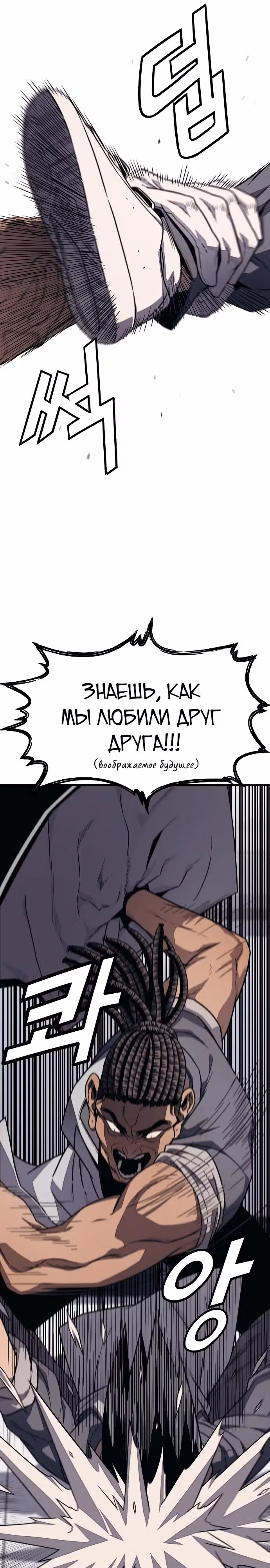 Класс перевоспитания — Том 1 · Глава 13, страница 5