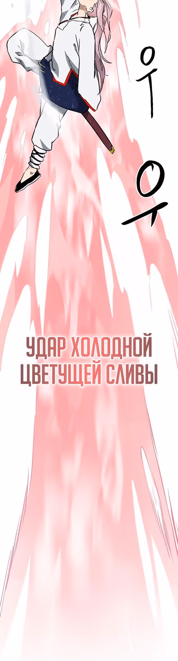 Бесконечное Поднятие уровня в Муриме — Том 2 · Глава 173, страница 33