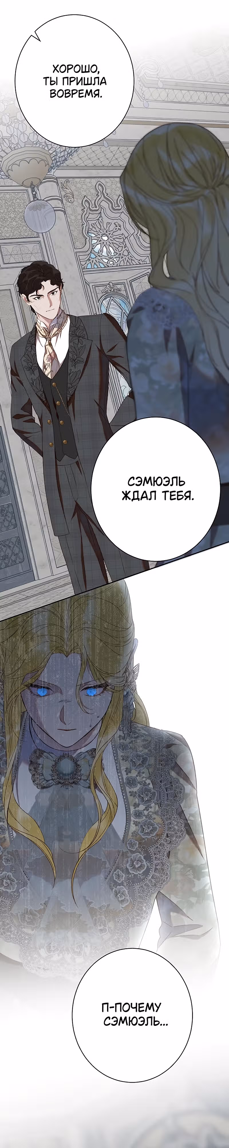 Среди грязи — Том 1 · Глава 11, страница 22