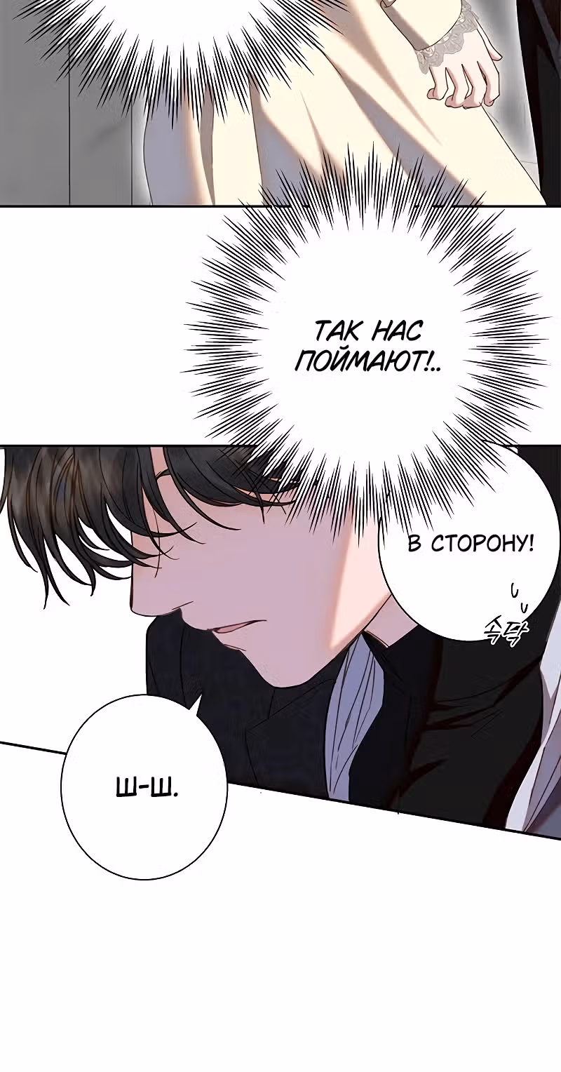 Среди грязи — Том 1 · Глава 11, страница 4