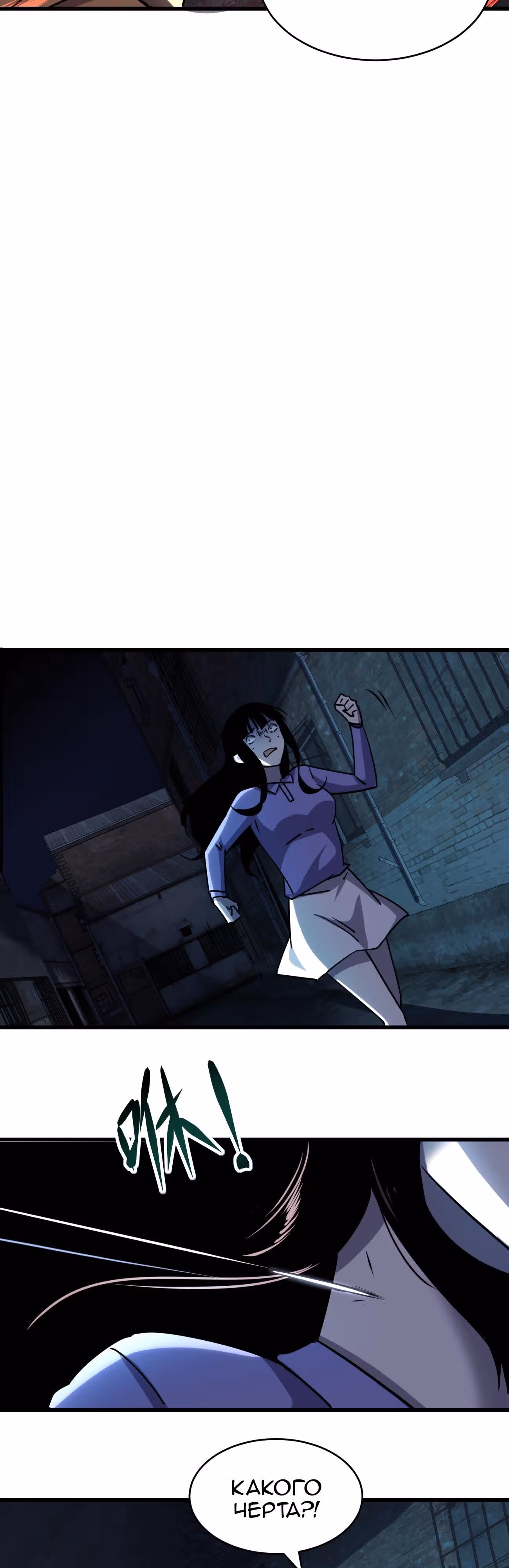 Не поймите меня неправильно, я лишь жертва! — Том 1 · Глава 8, страница 48