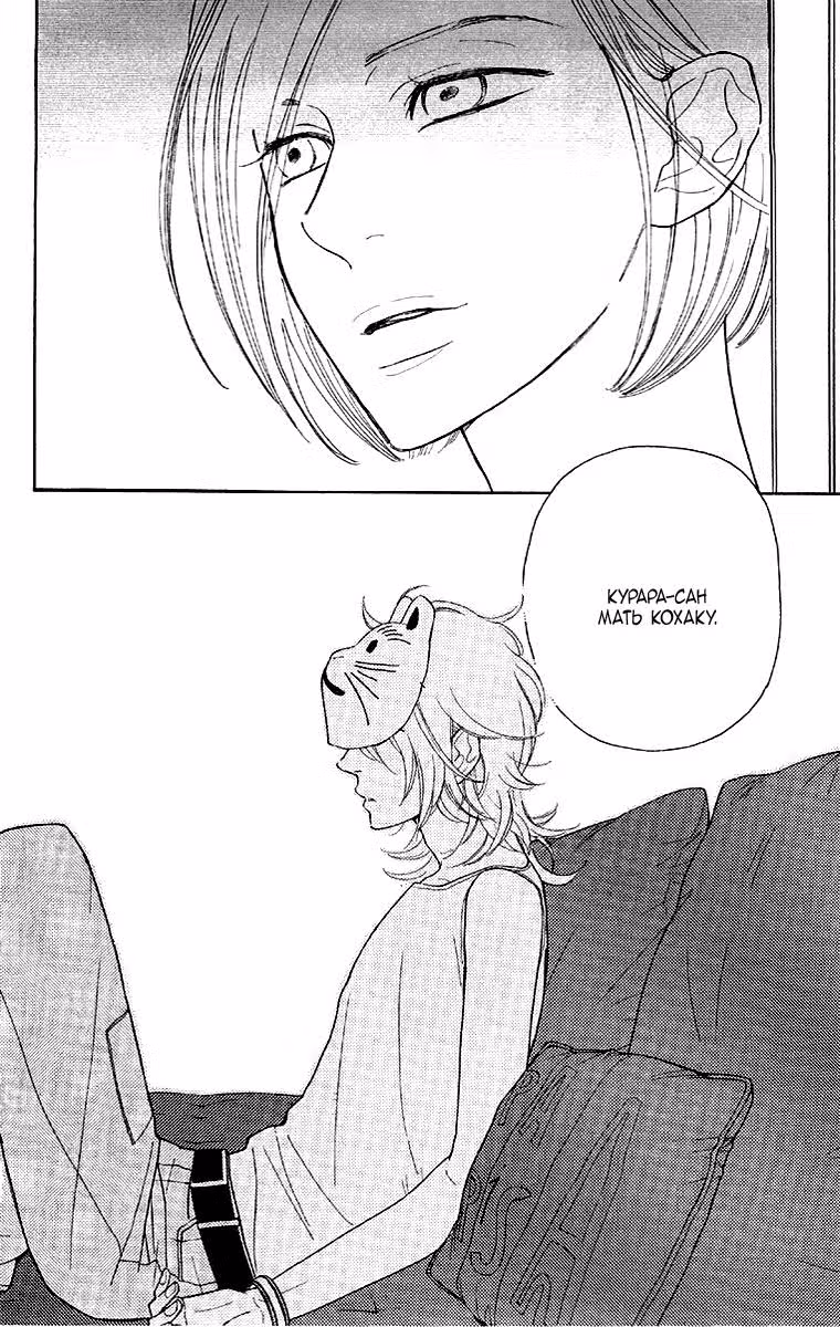 Давай спать вместе — Том 2 · Глава 9, страница 31