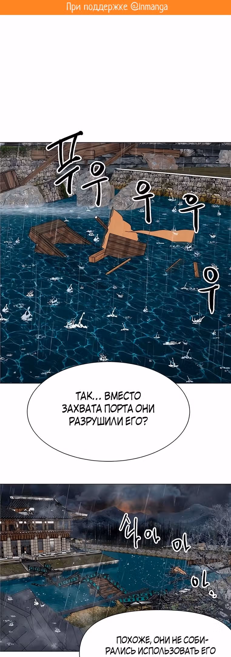 Бесконечное Поднятие уровня в Муриме — Том 2 · Глава 172, страница 2