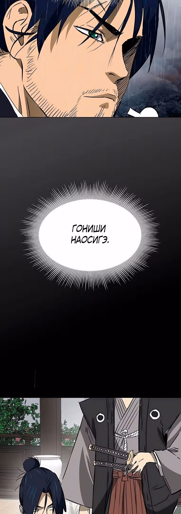 Бесконечное Поднятие уровня в Муриме — Том 2 · Глава 172, страница 33
