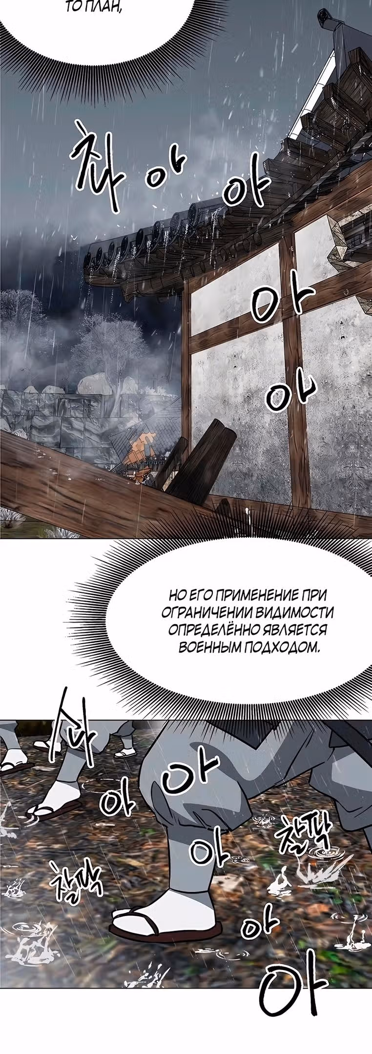 Бесконечное Поднятие уровня в Муриме — Том 2 · Глава 172, страница 7