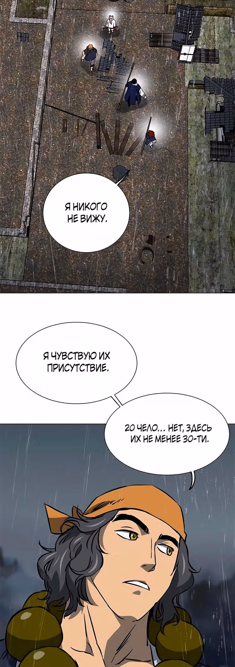 Бесконечное Поднятие уровня в Муриме — Том 2 · Глава 172, страница 10