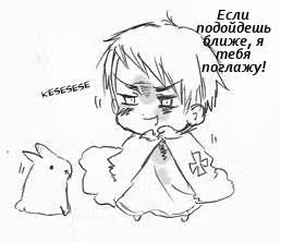 Хеталия — Том 1 · Глава 197, страница 11