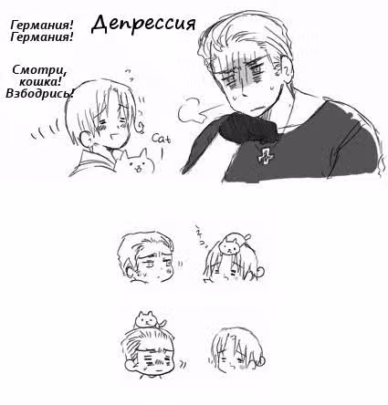 Хеталия — Том 1 · Глава 197, страница 12