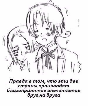 Хеталия — Том 1 · Глава 197, страница 17