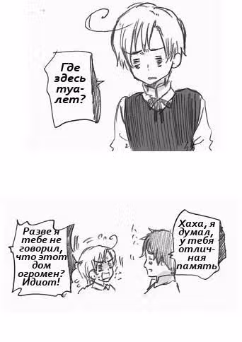 Хеталия — Том 1 · Глава 197, страница 18