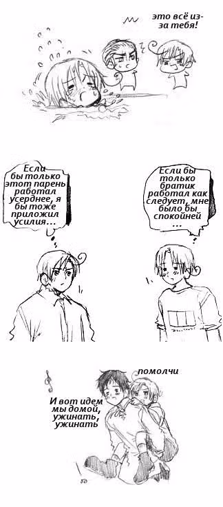 Хеталия — Том 1 · Глава 197, страница 19