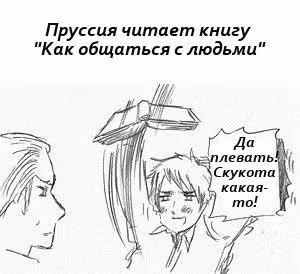 Хеталия — Том 1 · Глава 197, страница 20