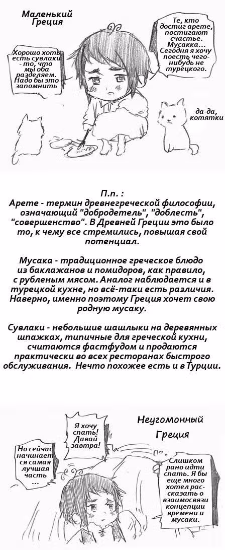 Хеталия — Том 1 · Глава 197, страница 22