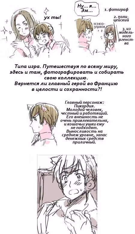 Хеталия — Том 1 · Глава 197, страница 25