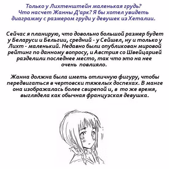 Хеталия — Том 1 · Глава 197, страница 28